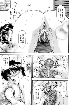 Page 49 of COMIC AUN 2006-11 Vol. 126