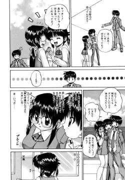 Page 62 of COMIC AUN 2006-11 Vol. 126