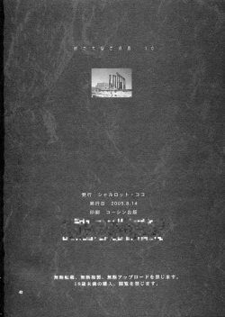 Page 41 of Yukiyanagi no Hon 10 Valkyrie no Hisoka na Tanoshimi