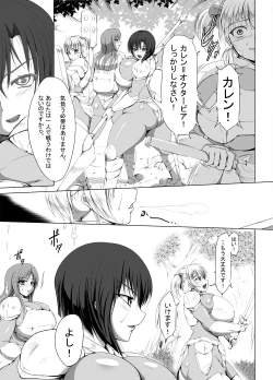 Page 4 of Boushoku no Kaichuu Almeria Senki Nafoni Keibitai no Shou