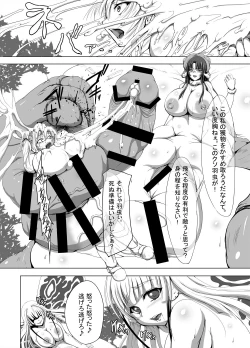 Page 7 of Boushoku no Kaichuu Almeria Senki Nafoni Keibitai no Shou