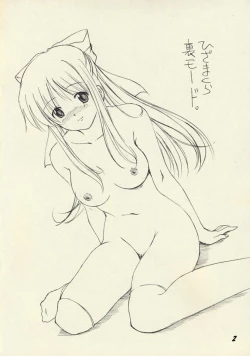 Page 2 of HYBRID CHILD EXTRA 2 AT SAYUKET 2