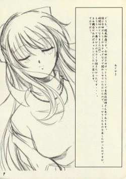 Page 7 of HYBRID CHILD EXTRA 2 AT SAYUKET 2