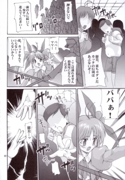 Page 11 of Motto Ureru Doujinshi