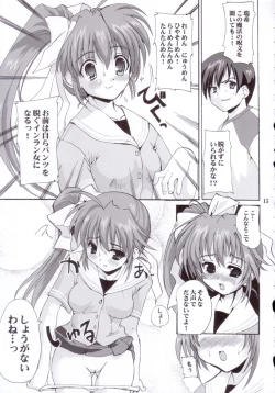 Page 14 of Motto Ureru Doujinshi