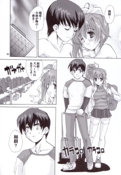 Page 33 of Motto Ureru Doujinshi