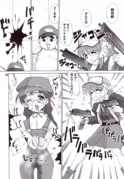 Page 35 of Motto Ureru Doujinshi