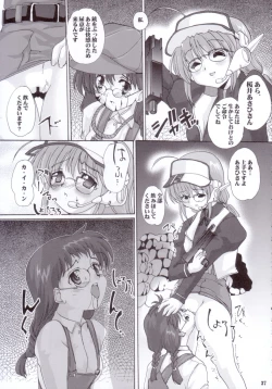 Page 36 of Motto Ureru Doujinshi