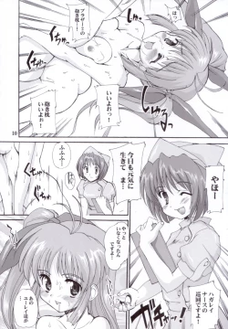 Page 9 of Motto Ureru Doujinshi