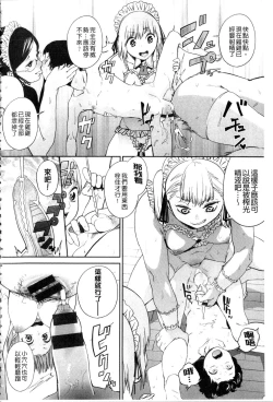 Page 100 of Namachichi Maratoro Pikun