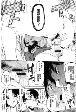 Page 127 of Namachichi Maratoro Pikun