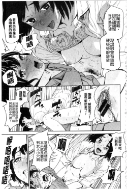 Page 129 of Namachichi Maratoro Pikun