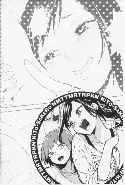 Page 136 of Namachichi Maratoro Pikun