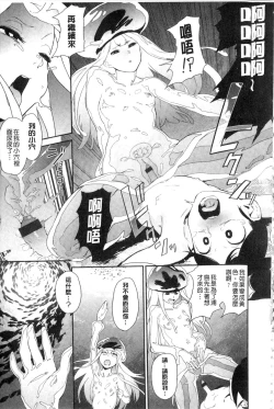 Page 173 of Namachichi Maratoro Pikun