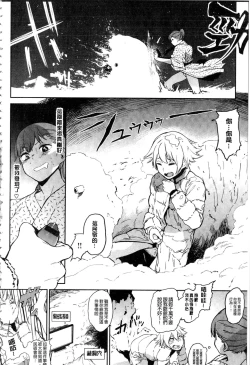 Page 194 of Namachichi Maratoro Pikun