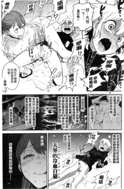 Page 199 of Namachichi Maratoro Pikun