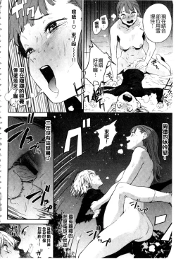 Page 202 of Namachichi Maratoro Pikun