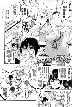 Page 52 of Namachichi Maratoro Pikun