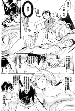 Page 55 of Namachichi Maratoro Pikun