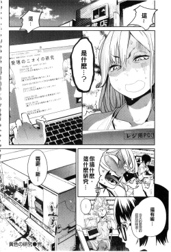 Page 72 of Namachichi Maratoro Pikun