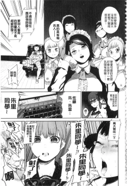 Page 85 of Namachichi Maratoro Pikun
