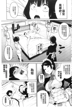 Page 89 of Namachichi Maratoro Pikun