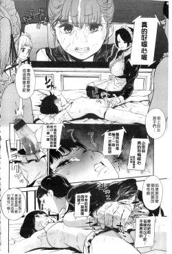 Page 90 of Namachichi Maratoro Pikun