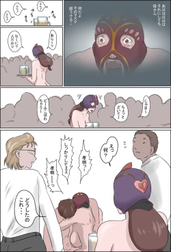 Page 39 of Haha wa Odoru