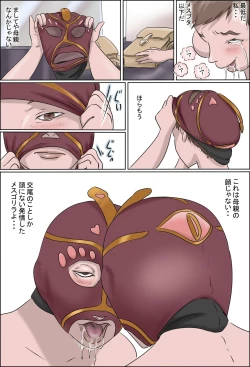 Page 13 of Haha wa Odoru