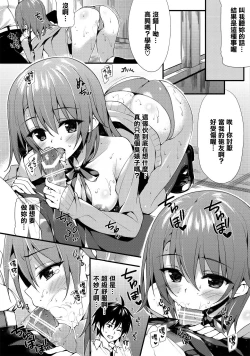 Page 6 of Irohasu Gentei