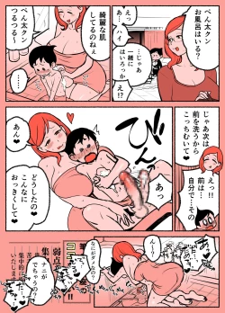 Page 3 of Fudepen Kouza