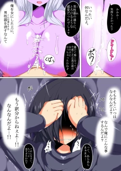 Page 12 of Kenzoku e no Sentaku