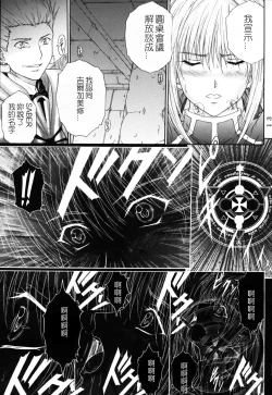 Page 12 of Dorei Kishi I