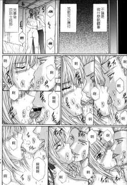 Page 17 of Dorei Kishi I