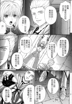 Page 6 of Dorei Kishi I