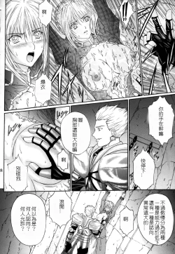 Page 7 of Dorei Kishi I