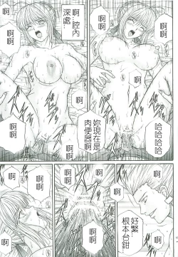 Page 14 of Dorei Kishi II