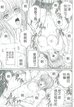 Page 16 of Dorei Kishi II