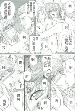 Page 24 of Dorei Kishi II