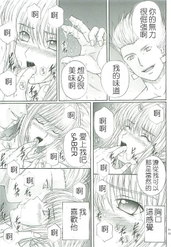 Page 26 of Dorei Kishi II