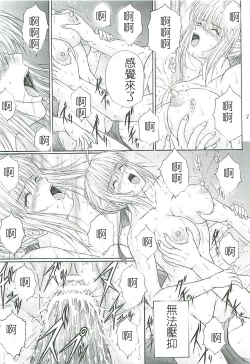 Page 6 of Dorei Kishi II