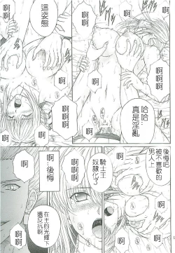 Page 8 of Dorei Kishi II
