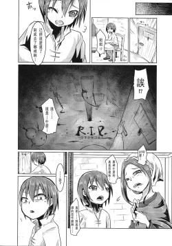 Page 6 of Goumon-gu no Shokei Jou ♪