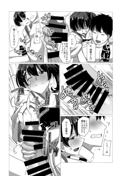 Page 15 of Koko wa Yuzuremasen.