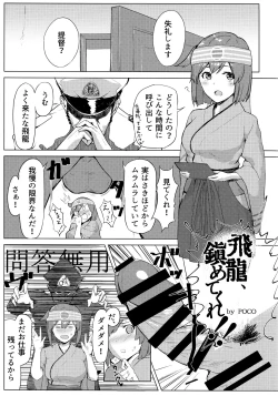 Page 28 of Koko wa Yuzuremasen.