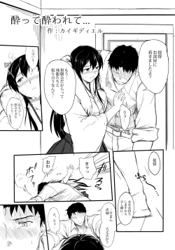 Page 4 of Koko wa Yuzuremasen.