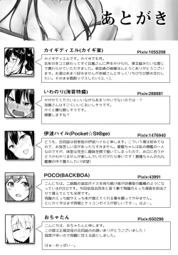 Page 95 of Koko wa Yuzuremasen.