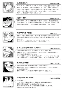 Page 96 of Koko wa Yuzuremasen.