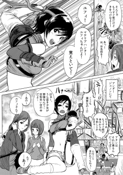 Page 3 of Shinobi no Musume wa Ijiritai Zakari 2