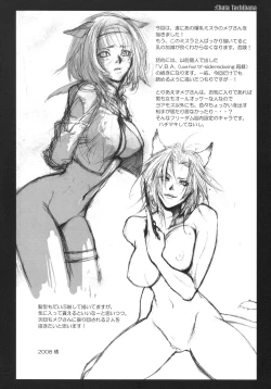 Page 23 of LOVE FOOL.09